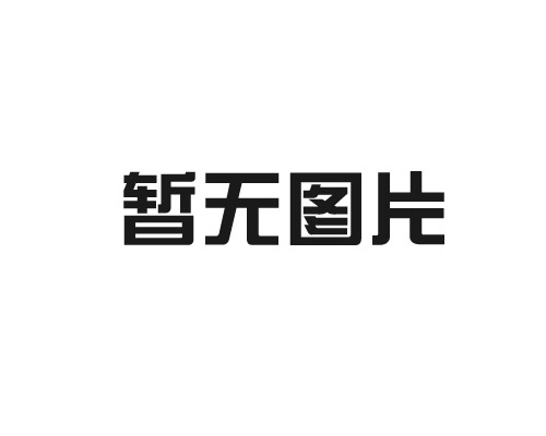 阜阳印染废水如何做到高效治理？